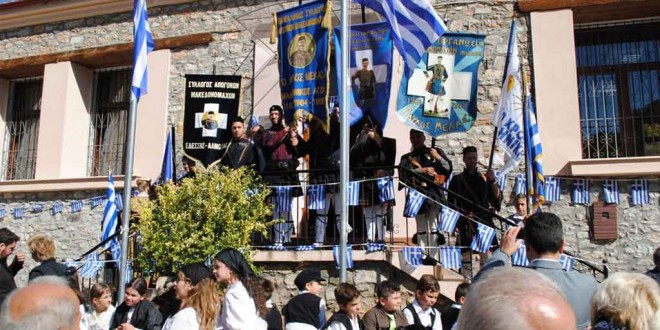 Εκδηλώσεις μνήμης προς τιμή των Μακεδονομάχων Άγρα και Μίγκα